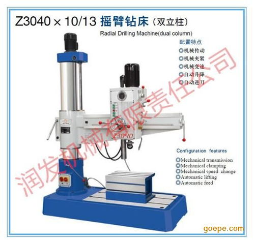 潤(rùn)發(fā)機(jī)械z(mì)3040x10 13搖臂鉆床 雙立柱 價(jià)格圖片 高清大圖 谷瀑環(huán)保