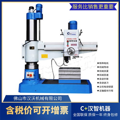 搖臂鉆床z3040x10 i主軸限位保險(xiǎn)一機(jī)多用 漢沃機(jī)械 漢智機(jī)器