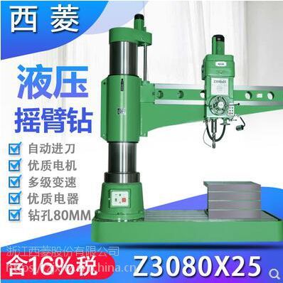 浙江搖臂鉆床Z3060