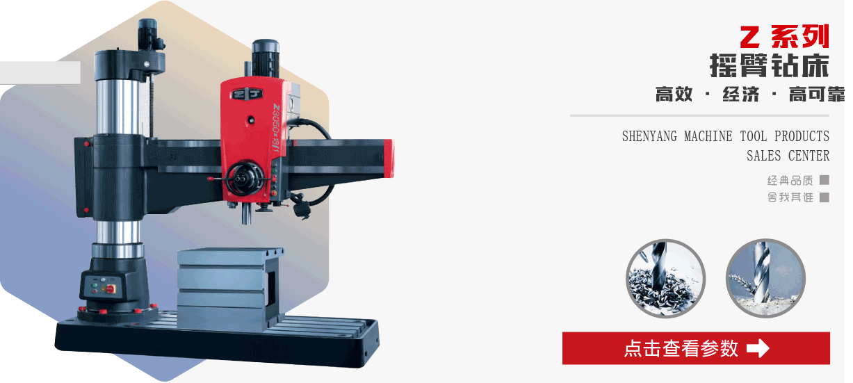 沈陽機(jī)床產(chǎn)品銷售中心