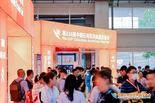 人流如潮星聚上海，百貨盛會(huì)再啟新程——第116屆中國(guó)日用百貨商品交易會(huì)盛大開幕